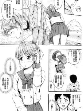 [風的工房][花札さくら] ずっといっしょ。 永遠都要在一起。_028