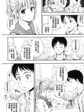 [風的工房][花札さくら] ずっといっしょ。 永遠都要在一起。_029