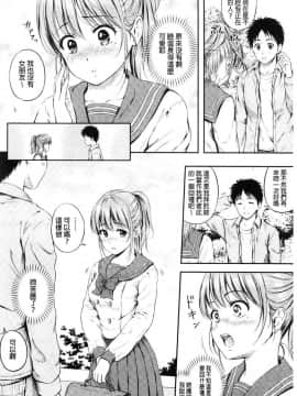 [風的工房][花札さくら] ずっといっしょ。 永遠都要在一起。_030