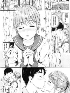 [風的工房][花札さくら] ずっといっしょ。 永遠都要在一起。_031