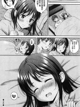 [風的工房][花札さくら] ずっといっしょ。 永遠都要在一起。_064