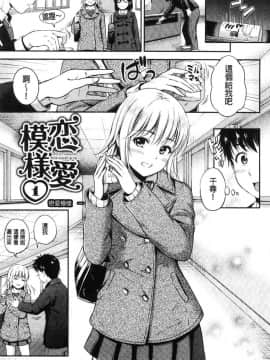 [風的工房][花札さくら] ずっといっしょ。 永遠都要在一起。_065