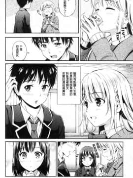 [風的工房][花札さくら] ずっといっしょ。 永遠都要在一起。_066