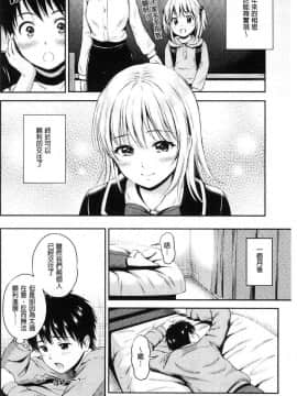 [風的工房][花札さくら] ずっといっしょ。 永遠都要在一起。_068