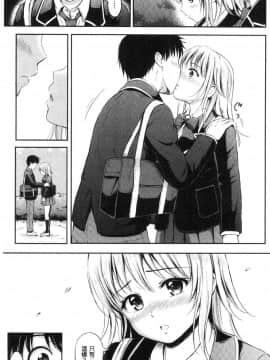 [風的工房][花札さくら] ずっといっしょ。 永遠都要在一起。_071