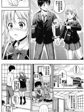 [風的工房][花札さくら] ずっといっしょ。 永遠都要在一起。_072