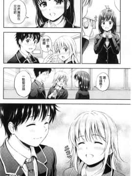 [風的工房][花札さくら] ずっといっしょ。 永遠都要在一起。_094
