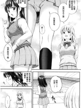 [風的工房][花札さくら] ずっといっしょ。 永遠都要在一起。_103