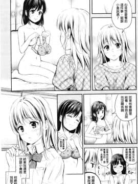 [風的工房][花札さくら] ずっといっしょ。 永遠都要在一起。_121