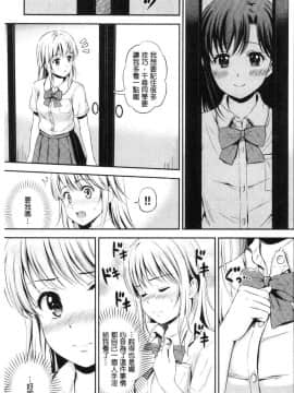 [風的工房][花札さくら] ずっといっしょ。 永遠都要在一起。_123