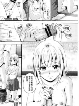 [風的工房][花札さくら] ずっといっしょ。 永遠都要在一起。_126