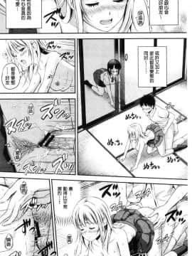 [風的工房][花札さくら] ずっといっしょ。 永遠都要在一起。_134
