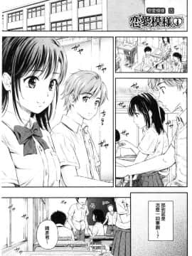 [風的工房][花札さくら] ずっといっしょ。 永遠都要在一起。_143