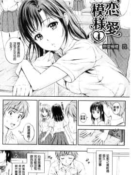 [風的工房][花札さくら] ずっといっしょ。 永遠都要在一起。_144