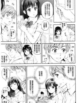 [風的工房][花札さくら] ずっといっしょ。 永遠都要在一起。_145