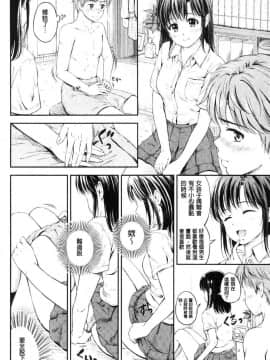 [風的工房][花札さくら] ずっといっしょ。 永遠都要在一起。_150