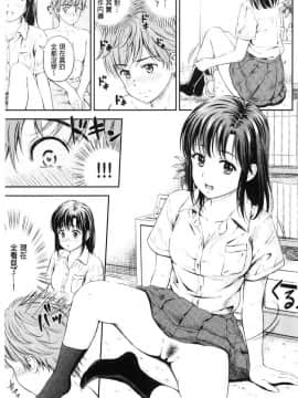 [風的工房][花札さくら] ずっといっしょ。 永遠都要在一起。_151