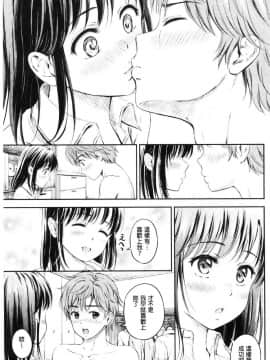 [風的工房][花札さくら] ずっといっしょ。 永遠都要在一起。_153