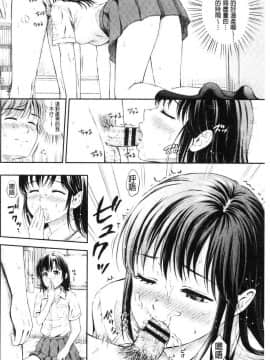 [風的工房][花札さくら] ずっといっしょ。 永遠都要在一起。_158