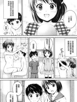 [風的工房][花札さくら] ずっといっしょ。 永遠都要在一起。_172