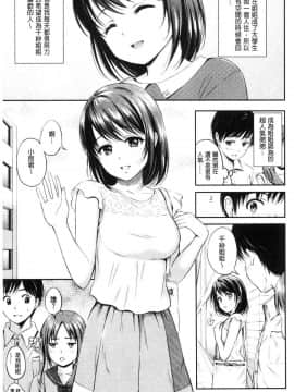 [風的工房][花札さくら] ずっといっしょ。 永遠都要在一起。_173