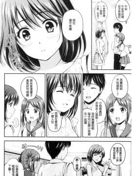 [風的工房][花札さくら] ずっといっしょ。 永遠都要在一起。_174