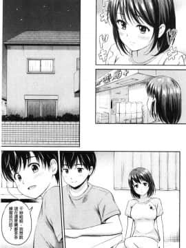 [風的工房][花札さくら] ずっといっしょ。 永遠都要在一起。_175
