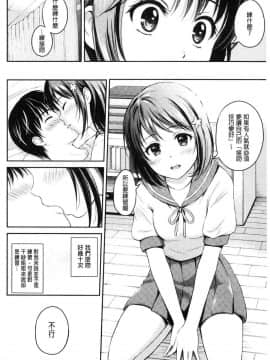 [風的工房][花札さくら] ずっといっしょ。 永遠都要在一起。_176