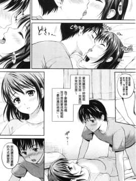 [風的工房][花札さくら] ずっといっしょ。 永遠都要在一起。_178