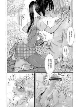 [ディビ] ラクロス沼 (オトコのコHEAVEN Vol.30) [瑞树汉化组] [DL版]_167