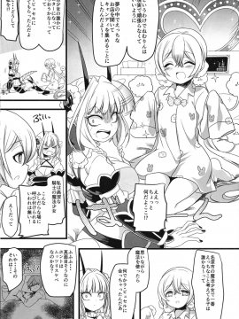 (C94) [ホークビット (孝至)] ねむヘル (魔法少女育成計画)_03