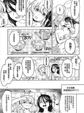 [沒有漢化](C94) [ネダオレ (あやね)] いつもの巴さんち_024