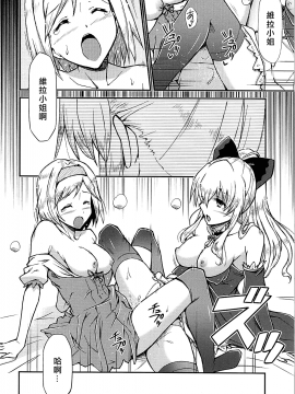 [EZR個人漢化] (C94) [ヘタレアーツ (BLACKHEART)] Love Affair (グランブルーファンタジー)_017