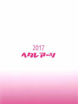 [EZR個人漢化] (C94) [ヘタレアーツ (BLACKHEART)] Love Affair (グランブルーファンタジー)_022