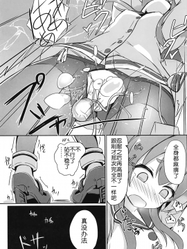 [靴下汉化组](C91) [そらみるソフト (そらみる)] つい、時津風を寝とっちゃいました!! (艦隊これくしょん -艦これ-)_012