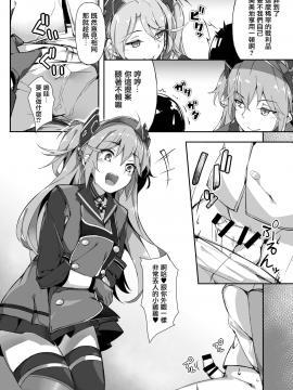 [無邪気漢化組](C94) [塩ちょこ (ナハ78)] ヒッパー姉妹のショタ搾精尋問 (アズールレーン) [DL版]_09_MJK_18_T1329_009