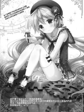 (C88) [うなぎ小屋 (さくらぷちろー)] 鋼鉄少年ハインリヒ [瑞树汉化组]_004