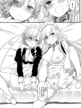 [無邪気漢化組] (COMIC1☆13) [Digital Lover (なかじまゆか)] D.L. action 121 (アズールレーン)_MJK_18_T1334_025