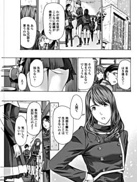 (成年コミック) [雑誌] COMIC ペンギンクラブ 2018年10月号 [DL版__0112