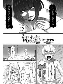 (成年コミック) [雑誌] COMIC ペンギンクラブ 2018年10月号 [DL版__0117
