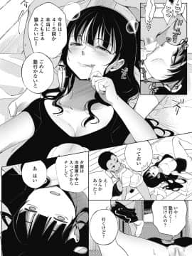 (成年コミック) [雑誌] COMIC ペンギンクラブ山賊版 2018年9月号 [DL版]__0176