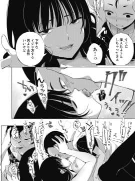 (成年コミック) [雑誌] COMIC ペンギンクラブ山賊版 2018年9月号 [DL版]__0182