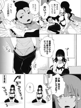 (成年コミック) [雑誌] COMIC ペンギンクラブ山賊版 2018年9月号 [DL版]__0197