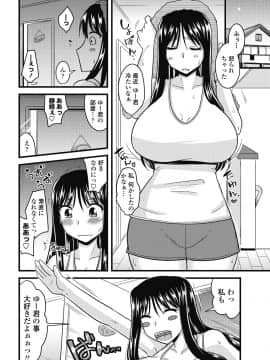 (成年コミック) [雑誌] COMIC ペンギンクラブ山賊版 2018年9月号 [DL版]__0257