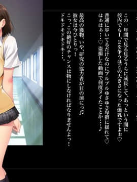 (同人CG集) [ルナティックオーガズム] 校長先生の放課後自由研究 巨乳JKをじゅぷじゅぷぬぽぬぽ調査中っ～従順な部活少女編～_p4_015