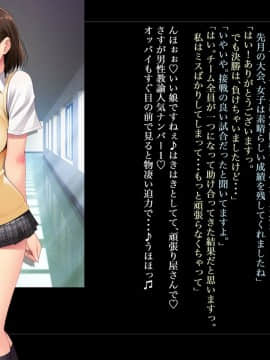 (同人CG集) [ルナティックオーガズム] 校長先生の放課後自由研究 巨乳JKをじゅぷじゅぷぬぽぬぽ調査中っ～従順な部活少女編～_p4_016