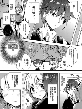 [Araiguma] Un par obstinado (COMIC Anthurium 2017-06) [Chinese] [Digital] [sayake個人漢化_326