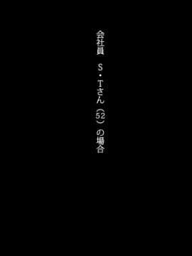 [Lunatic Orgasm] 巨乳JKがオジさんチ○ポとじゅぽじゅぽいやらしいセックスしてます。_041_040