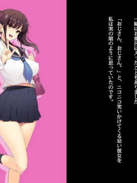 [Lunatic Orgasm] 巨乳JKがオジさんチ○ポとじゅぽじゅぽいやらしいセックスしてます。_043_042