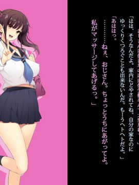 [Lunatic Orgasm] 巨乳JKがオジさんチ○ポとじゅぽじゅぽいやらしいセックスしてます。_045_044